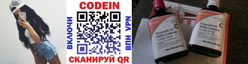 Кодеин Purple Drank  shop телеграм  Великий Новгород 